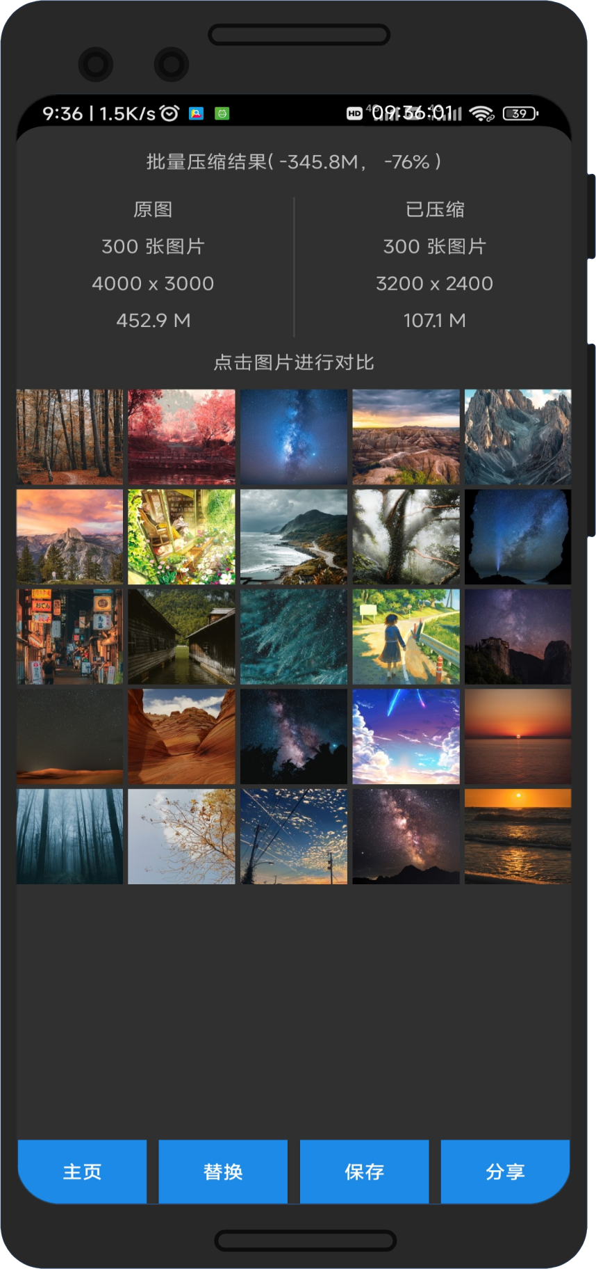 批量压缩结果带壳截图-黑色主题-无边框.png